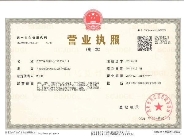 營業執照